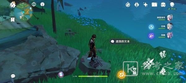 《原神》遗落的文本宝箱位置大全