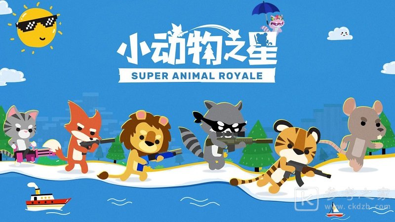 小动物之星怎么升级 小动物之星升级攻略分享