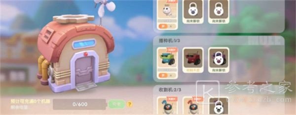 《摩尔庄园》正义之心佩戴方法介绍