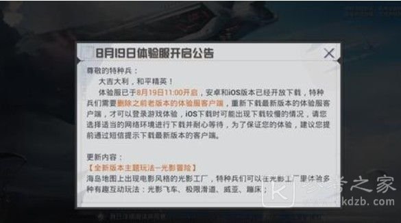 和平精英光影冒险模式攻略 光影冒险模式玩法详解[多图]图片1