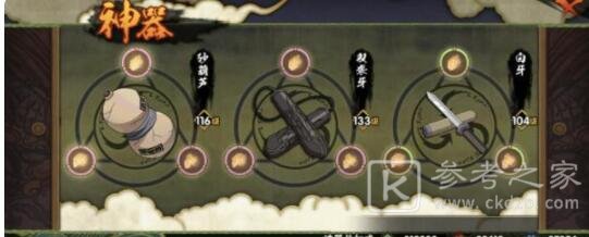 火影忍者手游最初的神器是什么 最初的神器答案详解[多图]图片2