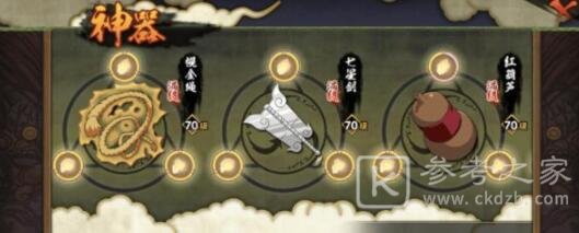 火影忍者手游最初的神器是什么 最初的神器答案详解[多图]图片1
