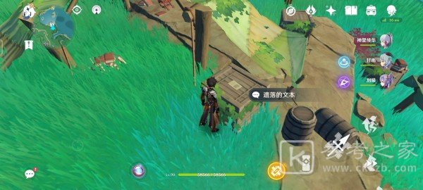 原神遗落的文本位置大全：稻妻遗落的文本解密攻略[多图]图片3