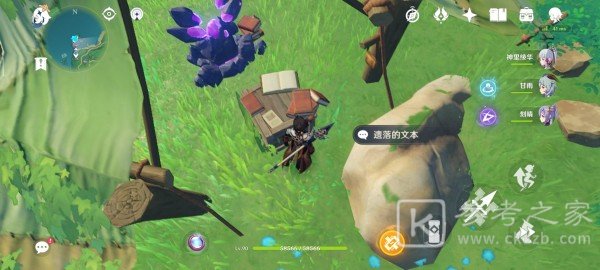 原神遗落的文本位置大全：稻妻遗落的文本解密攻略[多图]图片2