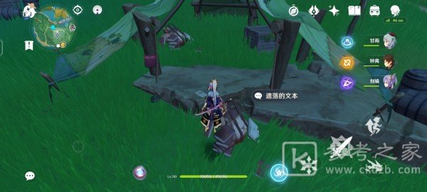原神遗落的文本位置大全：稻妻遗落的文本解密攻略[多图]图片4