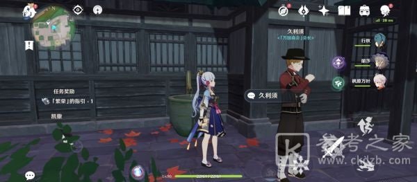 原神稻妻区域NPC对话奖励有什么 原神稻妻区域NPC对话奖励及位置一览