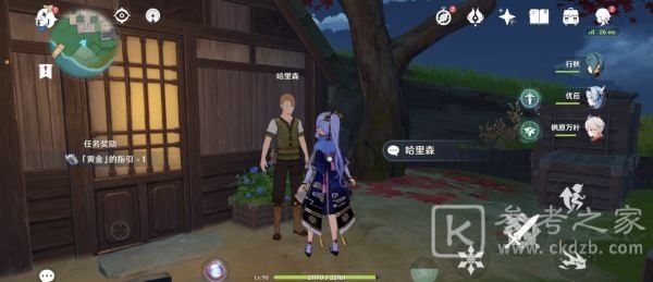 原神稻妻区域NPC对话奖励有什么 原神稻妻区域NPC对话奖励及位置一览