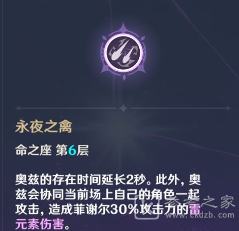 原神如雷套宵宫主C阵容武器怎么搭配 原神如雷套宵宫主C阵容武器搭配参考