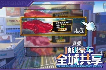 商道高手金秘书截图