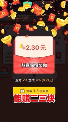 全民农庄红包版截图