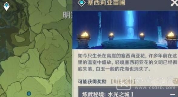 原神秘境位置在哪里 原神秘境位置及奖励大全