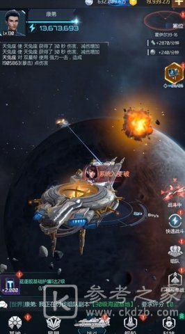 星空战舰