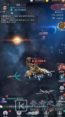 星空战舰