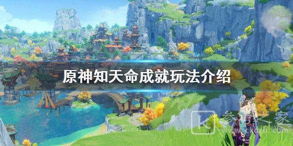 原神