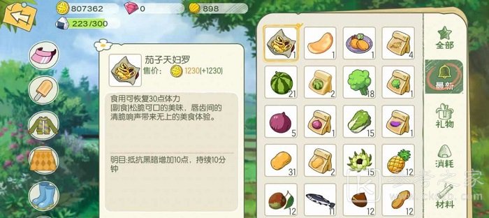 小森生活新手怎么玩 小森生活前期必囤资源及实用技巧