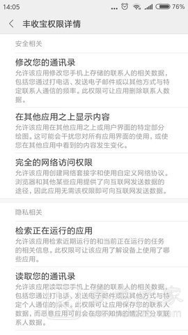 丰收宝