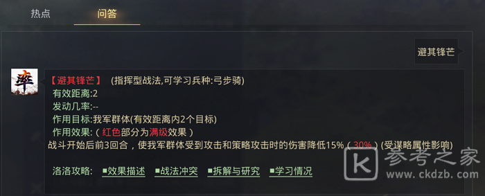 率土之滨开荒祝融夫人怎么搭配 率土之滨开荒祝融夫人阵容推荐