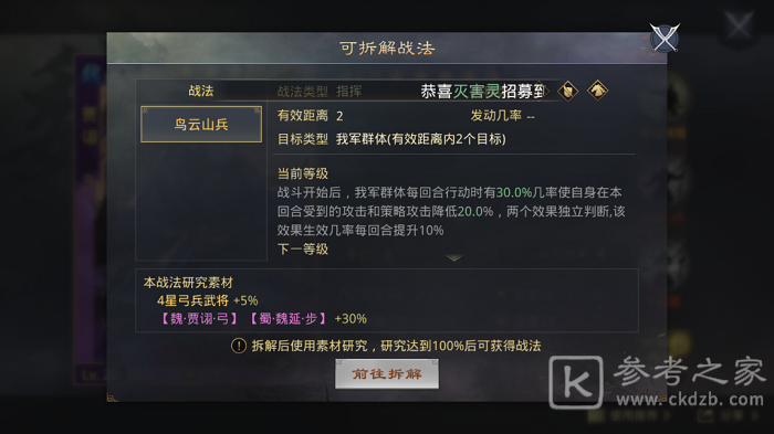 率土之滨开荒祝融夫人怎么搭配 率土之滨开荒祝融夫人阵容推荐