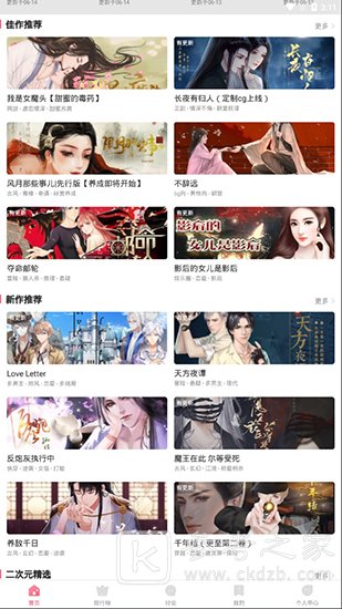 网易易次元