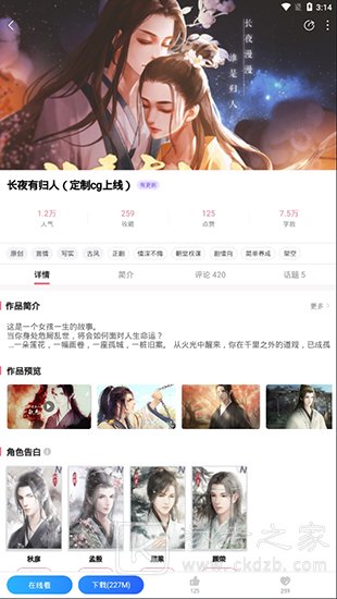 网易易次元