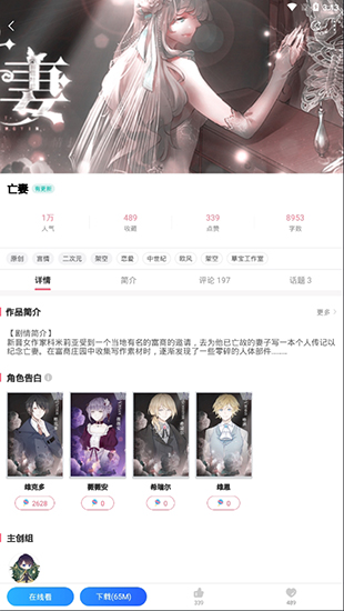 网易易次元截图