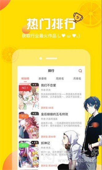 土豪漫画最新版