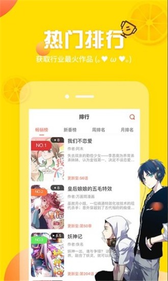 土豪漫画最新版截图