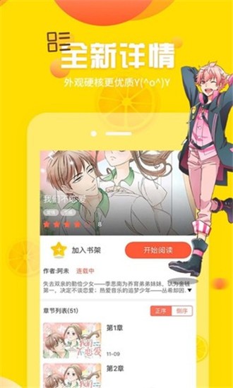 土豪漫画最新版截图