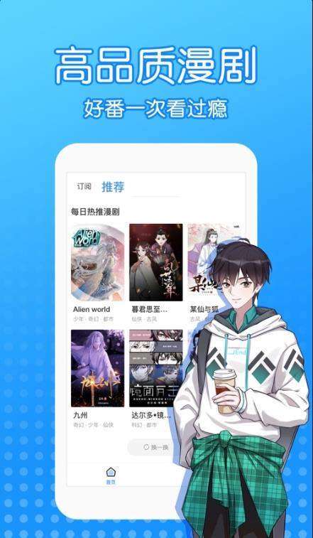 沐沐漫画APP截图