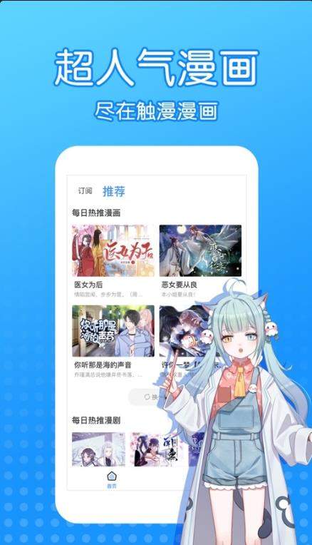沐沐漫画APP截图