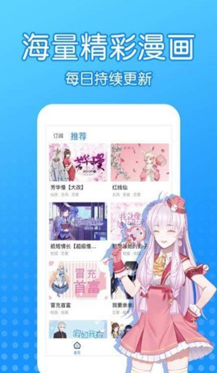 沐沐漫画APP截图
