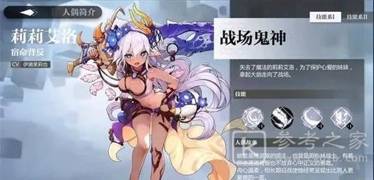 灵魂潮汐莉莉艾洛技能是什么 灵魂潮汐莉莉艾洛技能解析