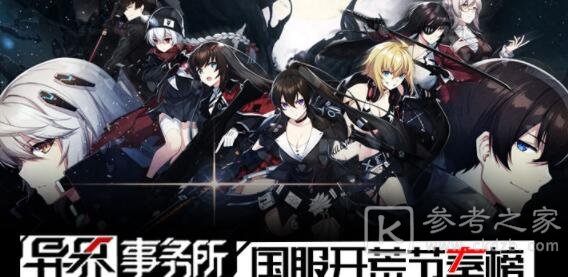 《异界事务所》刘米娜技能玩法攻略