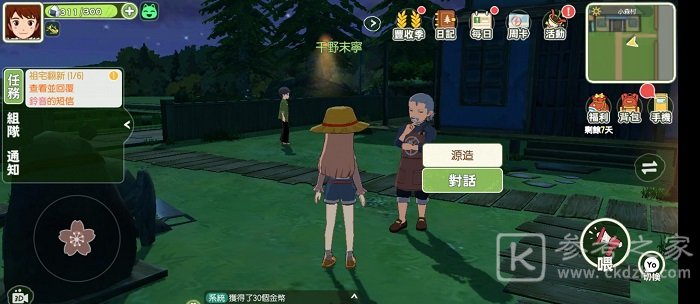 小森生活初回小森任务怎么做 小森生活初回小森任务完成攻略