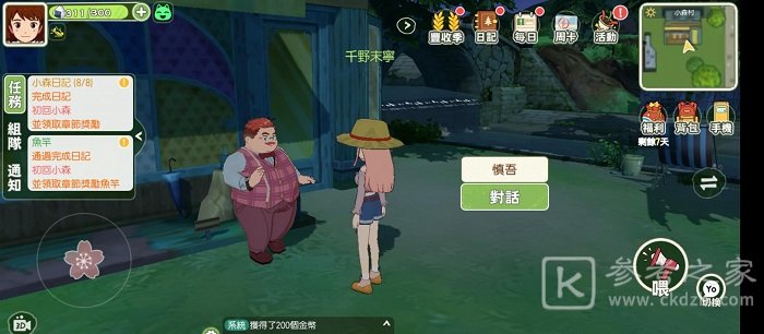 小森生活初回小森任务怎么做 小森生活初回小森任务完成攻略