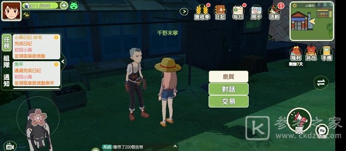 小森生活初回小森任务怎么做 小森生活初回小森任务完成攻略
