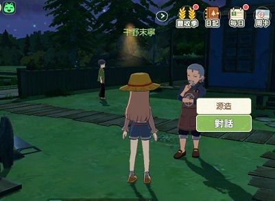小森生活初回小森任务怎么做 小森生活初回小森任务完成攻略