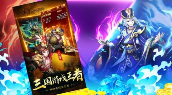 绝代名将截图