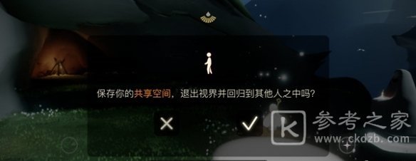 光遇智慧宝库秘密区域在哪 光遇智慧宝库秘密区域位置分享