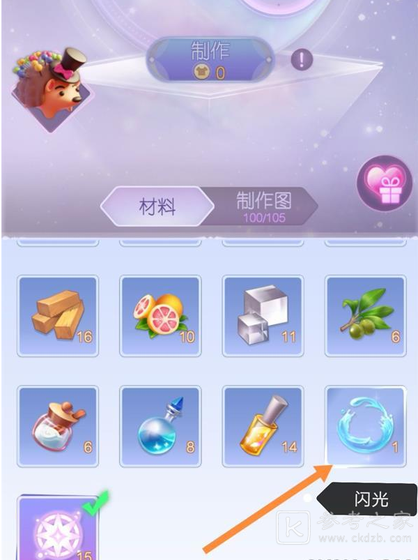 《时光公主》人物送礼物攻略