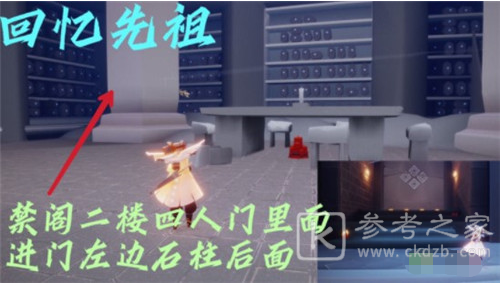 《光遇》8月25日常任务完成攻略分享
