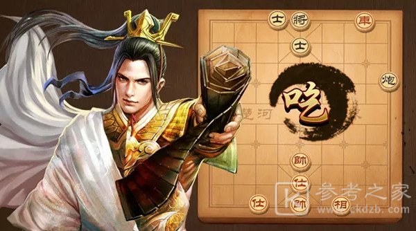 天天象棋残局挑战243关怎么过？8.23残局挑战243关破解方法[多图]图片1