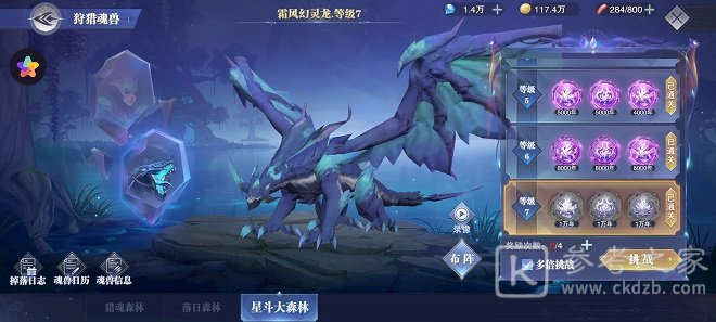 斗罗大陆魂师对决星斗风龙怎么打？星斗风龙打法攻略[多图]图片1