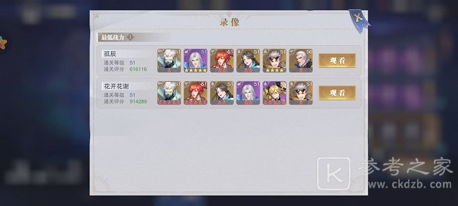斗罗大陆魂师对决星斗风龙怎么打？星斗风龙打法攻略[多图]图片2