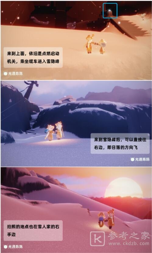 光遇拍立得拍照功能怎么用？拍立得拍照功能使用方法[多图]图片3