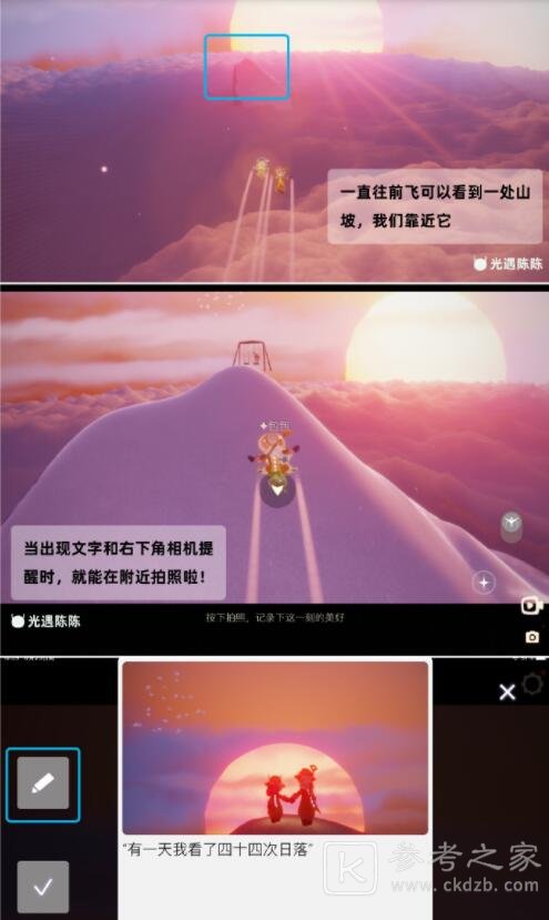 光遇拍立得拍照功能怎么用？拍立得拍照功能使用方法[多图]图片4