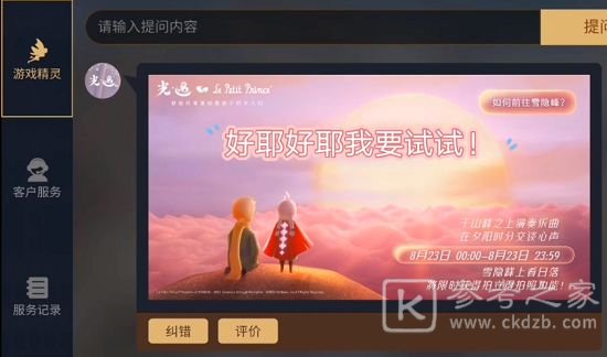 光遇拍立得拍照功能怎么用？拍立得拍照功能使用方法[多图]图片1