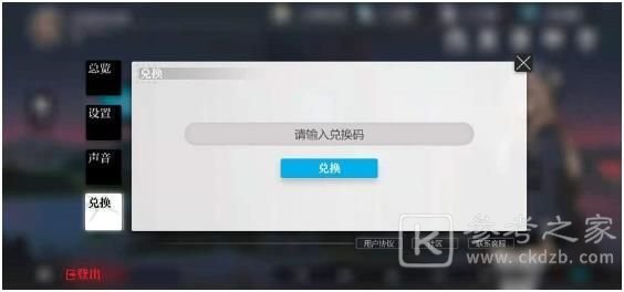 灵魂潮汐兑换码汇总 2021最新礼包码cdkey大全图片2