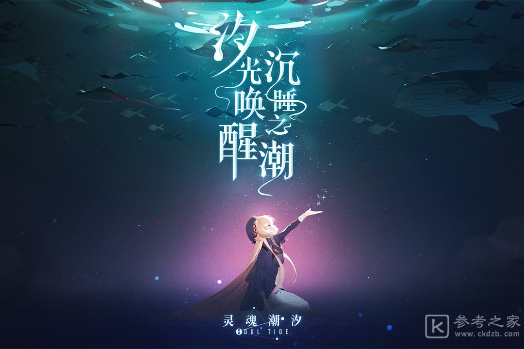 《灵魂潮汐》战力提升攻略