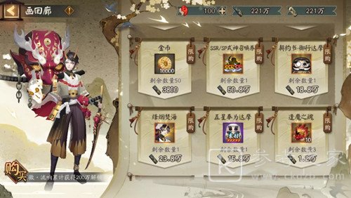 阴阳师